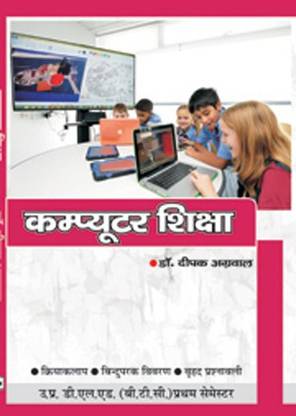 Computer Shiksha
