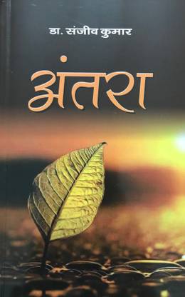 Antra
