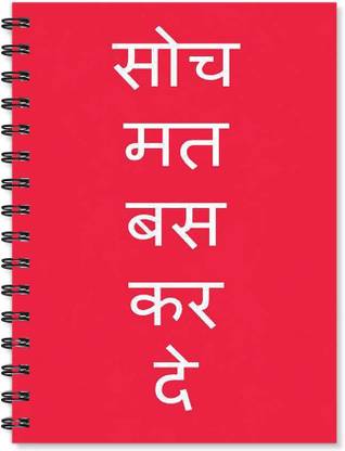 100yellow Soch Maat Bas Karde A5 Notebook Ruled 170 Pages