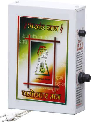 Sri Krishna Culture 15 in 1 (All In One) Namokar Mantra Jain Mantra Chanting Box Prayer Kit