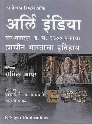 Early India