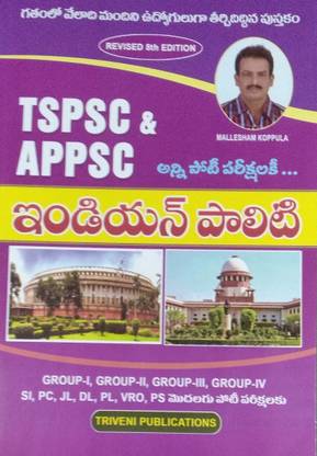 Indian Polity Telugu