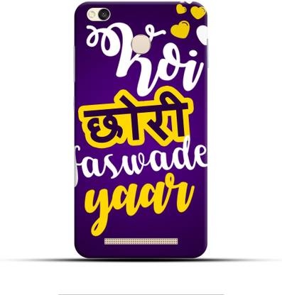 Saavre Back Cover for Koi Chori Faswade Yaar for REDMI 3S PRIME