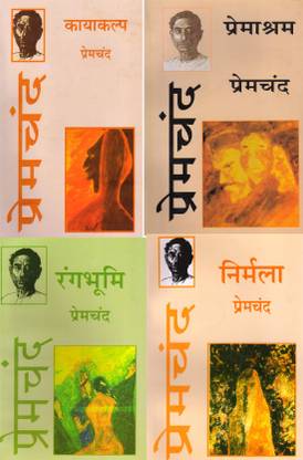 Premchand's Four Books ( Kayakalpa, Premashram, Rangbhoomi, Nirmala) Hindi Novels