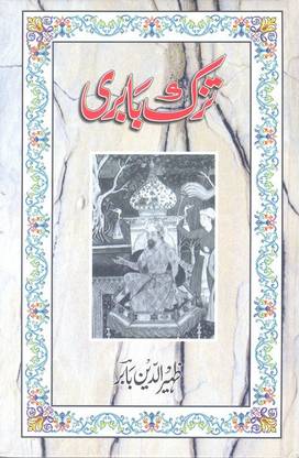 Tuzk-E-Babri