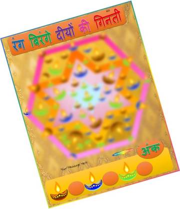 PartyStuff Diwali Diya Count 1 - Count Items in Paper Games (12 Cards) Party & Fun Board Game