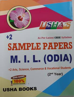 Usha +2 Sample Paper MIL Odia (2nd Year)
