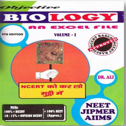 Objective Biology Dr Ali Only Vol 1