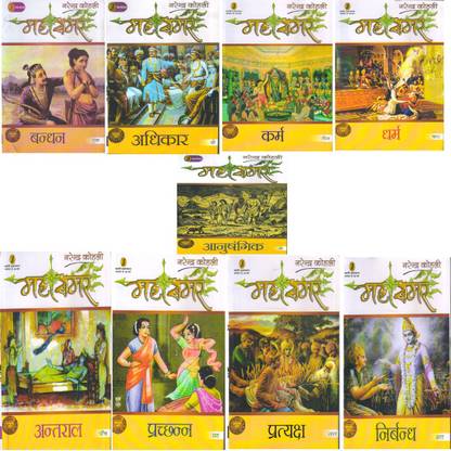 महासमर सेट्स (1-9)