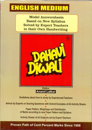 Dahavi Diwali 2018 English Medium