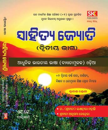 Plus 2 2nd Year MIL (Odia)