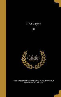 Shekspir; 03