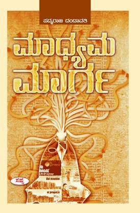 Madhyama Marga