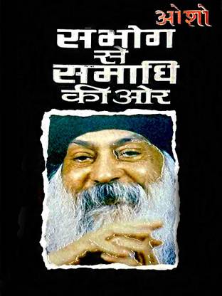 Sambhog Se Samadhi Ki Aur: Part 1