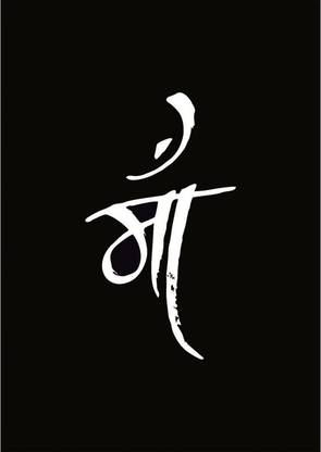 Maa Poster size (12 x 18 inch) Paper Print