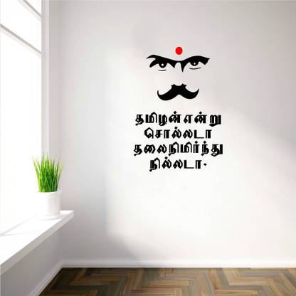 rawpockets 1 Wall Decals ' Bharathiyar - Tamil Quotes ' Wall Sticker (PVC Vinyl, 120 cm x 100 cm) Mulitcolour Self Adhesive Sticker