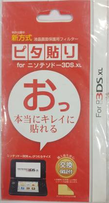 BVG Screen Guard for 3DS XL