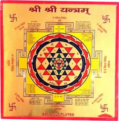 VE shri shree yantra, hanging photo frame type Brass Yantra