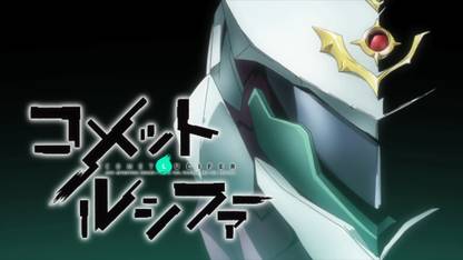 Athah Anime Comet Lucifer 13*19 inches Wall Poster Matte Finish Paper Print