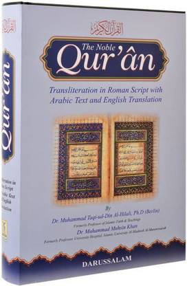 The Noble Quran Transliteration In Roman Script With Arabic Text And English Translation By Dr. Muhammad Taqi-Ud-Din Al-Hilali (Translator: Dr. Muhsin Khan & Taqi-Ud-Din Hilali) (Paperback, Translator: Dr. Muhsin Khan & Taqi-Ud-Din Hilali)