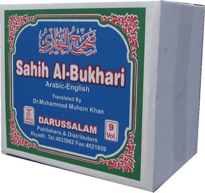 Sahih Al Bukhari 9 Vol Set (Arabic-English) (Hardcover, Imam Bukhari(R.A) Translated By Dr Muhammad Muhsin Khan)
