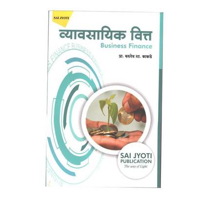 Business Finance B.Com.3rd year Sem of 5th (English)