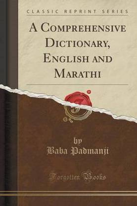 A Comprehensive Dictionary, English and Marathi (Classic Reprint)