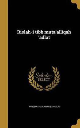 Rislah-i tibb muta'alliqah 'adlat