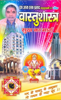 Vastu Shastra