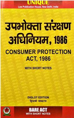 Consumer Protection Act 1986 (Diglot) Bare Act