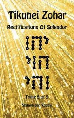 Tikunei Zohar - Rectifications of Splendor - Tome 5 of 5