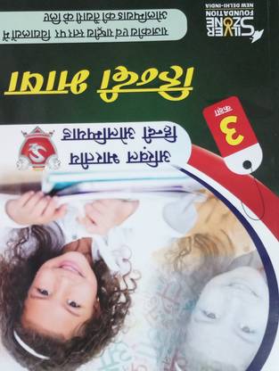 AKHIL BHARATIYE HINDI OLYMPIAD (HINDI LANGUAGE) CLASS-3