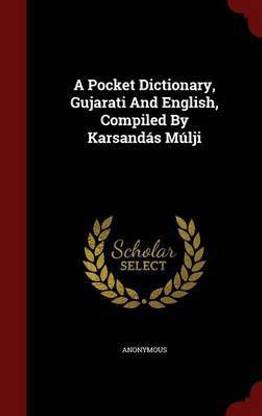 A Pocket Dictionary, Gujarati And English, Compiled By Karsandas Mulji