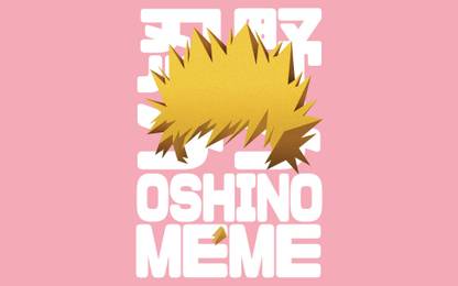 Athah Anime Monogatari (Series) Meme Oshino 13*19 inches Wall Poster Matte Finish Paper Print