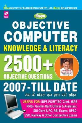 Kiran's Objective Computer Knowledge & Literacy 2500+ Objective Question Hindi
