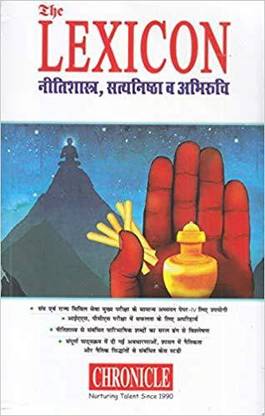 The Lexicon Nitishashtra, Satyanishtha Abhiruchi by Chronicle Nuturing Talent Since 1990?