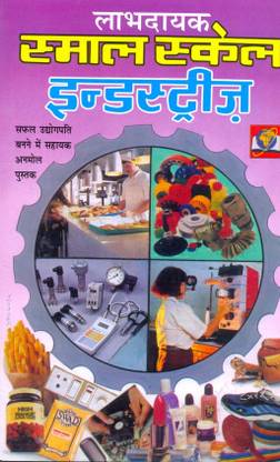 Small Scale Industrise