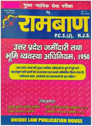 Ramban Uttar Pradesh Zamindari Abolition And Land Reforms 1950 For A.P.O.,I.A.S.,P.C.S.,P.C.S.(J), H.J.S. MAINS Exams