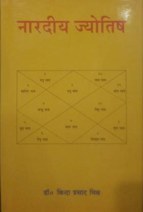 Naradiya Jyotish