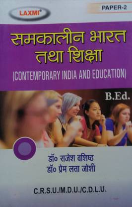 CONTEMPORARY INDIA AND EDUCATION  - B.ED BOOK