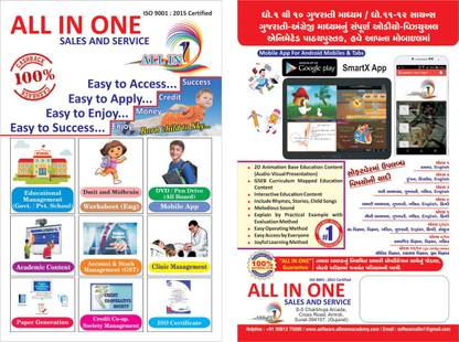ALL IN ONE ALL IN ONE MOBILE APP (All Std. 12)