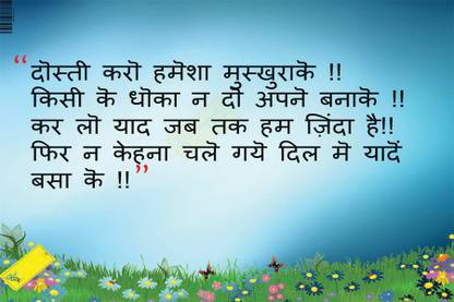 Best hindi shayari poster Poster Paper Print