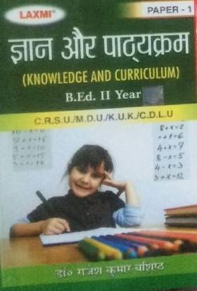 Knowledge And Curriculum (????? ?? ????????? ) (Hindi Medium)