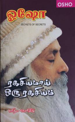 Ragasiyamai Oru Ragasiyam ( Secrets of Secrets )