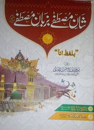 Shane Mustafa Bazbane Mustafa