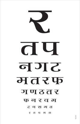 Hindi Eye Chart Paper Print