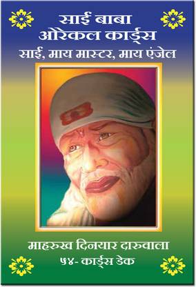 Saibaba Oracle Cards