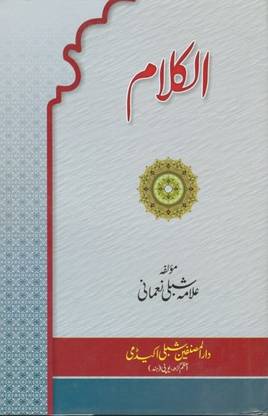 Al Kalam