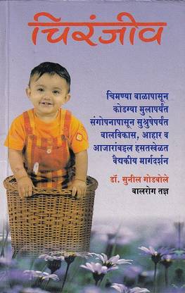 Chiranjeev