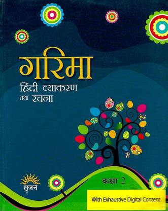 SRIJAN GARIMA HINDI VYAKARAN TATHA RACHNA CLASS - 2